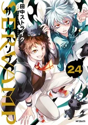 SERVAMP-サーヴァンプ- 24」田中ストライク [MFコミックス ジーン