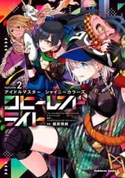 アイドルマスター2　B2ポスター　光沢ラメあり アイドルマスター2 B2ポスター 光沢ラメあり