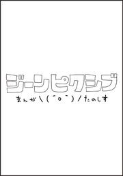 悪役令息に転生したけど幼馴染のママ♂になるぞ！