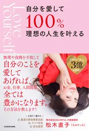 楽天ブックス: むなしさに愛がさしこむ人生論 - 自分を生き生き