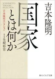儒教が支えた明治維新 (犀の教室Liberal Arts Lab) | 小島毅 |本