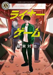 東京ナイトアウト 文庫 1-4巻セット (角川ルビー文庫) Amazon.co.jp: AM2:00 ~猫と月夜のブランコ~ (角川ルビー文庫
