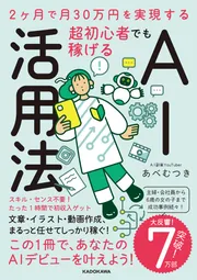 いま必要なお金のお作法 幸せを呼ぶ40のマネープラン」肉乃小路