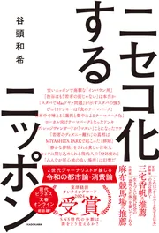 ミントモール / MINT 仙台店 / 2024 EPOCH 東北楽天ゴールデン