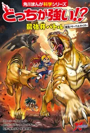 児童書」 を含む検索結果 - KADOKAWA