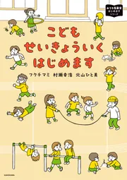 教育本　子供教育　自己啓発　健康管理　幸福論　人生論　ビジネス　書籍まとめ売り 教育本 子供教育 自己啓発 健康管理 幸福論 人生論 ビジネス