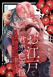 恋愛授業 前園・Clarissa・皐 P 箔押しサイン入り 白恋サクラ＊グラムLF｜NanaWind