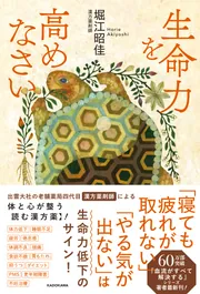 ゆるゆる古典教室 オタクは実質、平安貴族【電子特典付き】」栞葉るり