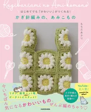 展望と開運365日 【2019年の六白金星】」村山幸徳 [生活
