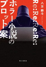 小説9冊 Amazon.co.jp: 百鬼夜行シリーズ9冊合本版 電子書籍: 京極夏彦