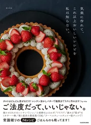 みかさん専用　レシピ 気楽に作れて、これ以上おいしいレシピを私は知らない。」misa