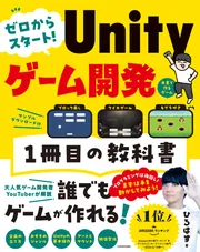 オンラインゲーム開発参考書7冊　Unity オンラインゲーム開発参考書7冊 Unity - コンピュータ・IT