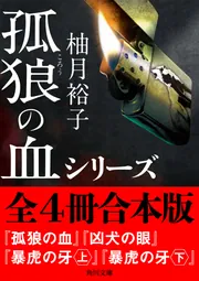 孤狼の血 映画『孤狼の血 LEVEL2』本予告②／8月20日（金）公開 - YouTube