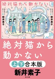 新井素子　コバルト文庫　帯付きあり　角川文庫　ハードカバー　26冊まとめて Amazon.co.jp: 扉を開けて (コバルト文庫) : 新井 素子, 羽海野