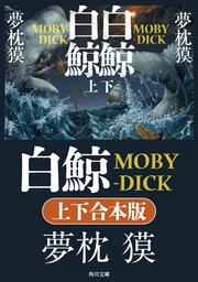 風果つる街」夢枕獏 [角川文庫] - KADOKAWA
