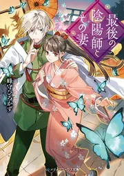 ビブリア古書堂の事件手帖スピンオフ こぐちさんと僕のビブリア