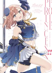 ポールプリンセス!! 設定資料集 アクリルペンライトスタンド付き限定版