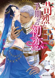五條瑛 革命小説シリーズ完結セット全10冊 愛罪 純棘 狂血 誘魔 屍界 喪国他 Z/X -Zillions of enemy X- NF DramaCD ⑤ 「冥闇と灼炎の追想曲