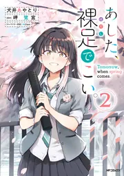 足長く見せたい君にもってこい I belong only to you.