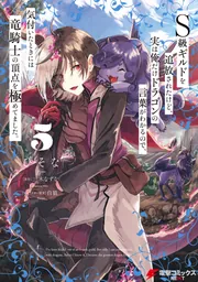 S級ギルドを追放されたけど、実は俺だけドラゴンの言葉がわかる