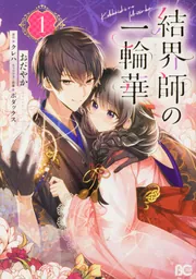 結界師 結界師ズアー/Zur the Enchanter》[CSP] 金R | 日本最大級 MTG通販