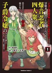 ジョブが忍者の癖にやかましすぎるだろ……」と冒険者パーティを追放され