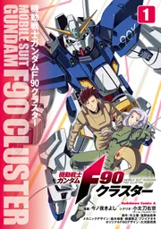 非売品 機動戦士ガンダム ポスター B2サイズ 当時物 とろし 昭和