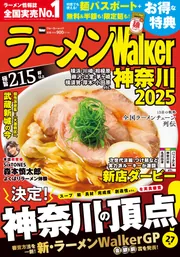 【中古】 ラーメンＷａｌｋｅｒ東京・埼玉・千葉 ２０１０/角川マガジンズ 中古】 ラーメンWalker東京・埼玉・千葉 2010/角川