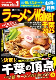 楽天市場】【7/4 20:00〜7/11 1:59 エントリーでP5倍】ラーメン