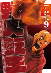 Amazon.co.jp: 野人転生（1） (電撃コミックスNEXT) 電子書籍