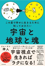 スピリチュアル・ジャッジ: 一番幸せな生き方がわかる! (王様