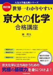 中学学習参考書 | 高校受験対策 | 数学 | 旺文社
