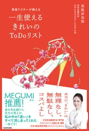 暦日大鑑」西沢宥綜 [生活・実用書] - KADOKAWA