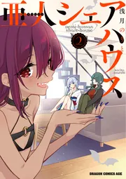 ぜんぶきみの性 6」浅月のりと [電撃コミックスNEXT] - KADOKAWA