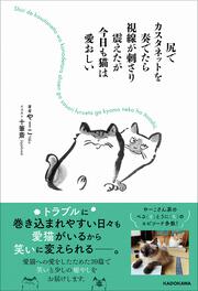 尻でカスタネットを奏でたら視線が刺さり震えたが今日も猫は愛おしい