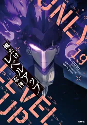 100%正規品 19」DUBU（REDICESTUDIO） 俺だけレベルアップな件 [MFC] KADOKAWA - その他