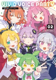 VIVID VOICE PARTY ～音声合成キャラアンソロジー～（2）」カドコミ