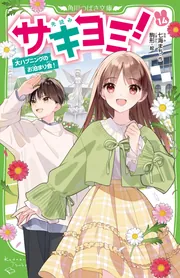 あづみ野児童文学会ー
