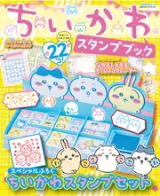 ちいかわ 単行本セット 特装版】ちいかわ なんか小さくてかわいいやつ 全巻(1-7)セット