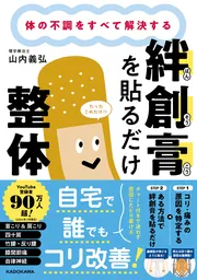 運」を育てる 麻雀界の異端児 土田浩翔の流儀」土田浩翔 [生活