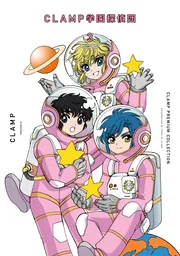 こばと。イラスト＆メモリーズ」CLAMP [画集・ファンブック