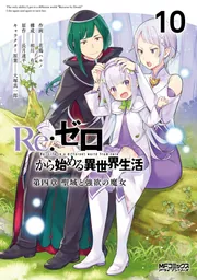 Re:ゼロから始める異世界生活 4コン(一部無し) トレーディングカード