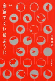 #一青窈 さん #金魚すくい 一青窈 – 金魚すくい | Releases | Discogs