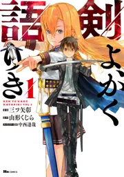 新刊カレンダー 2025年3月発売の新刊 | KADOKAWAオフィシャルサイト 