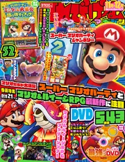 ポヨコ　デルフォニックス　アルバム　てれびげーむマガジン　マリオ 楽天ブックス: てれびげーむマガジン January 2025