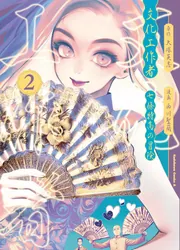 【中古】 とでんか ７/ＫＡＤＯＫＡＷＡ/大塚英志 とでんか 7/KADOKAWA/大塚英志