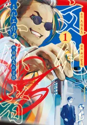 【中古】 まんがでわかる物語の学校 あなたもストーリーが作れる！/角川書店/大塚英志 Amazon.co.jp: まんがでわかる物語の学校 : 大塚 英志, 野口