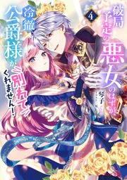 双界幻幽伝シリーズの作品一覧｜キミラノ