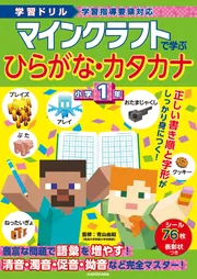 〘れみ〙小学1年生　参考書　まとめ売り　22冊 れみ〙小学1年生 参考書 まとめ売り 22冊 れみ様専用