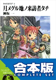 ファンタジア文庫 新刊カレンダー 2025年4月発売の新刊 ファンタジア文庫 新刊カレンダー 2025年4月発売の新刊